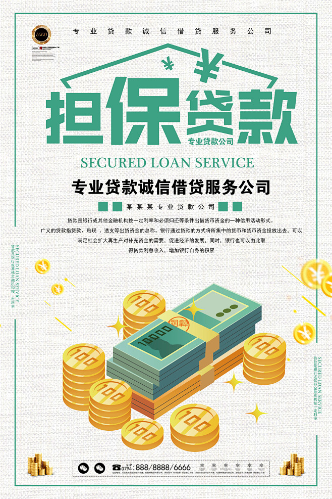 北京无抵押借钱